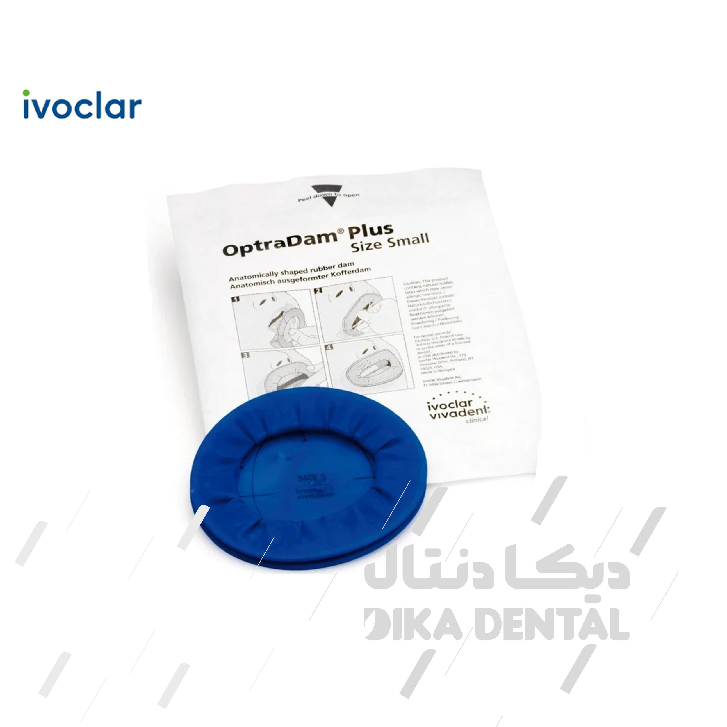 لاستیک اپترادم