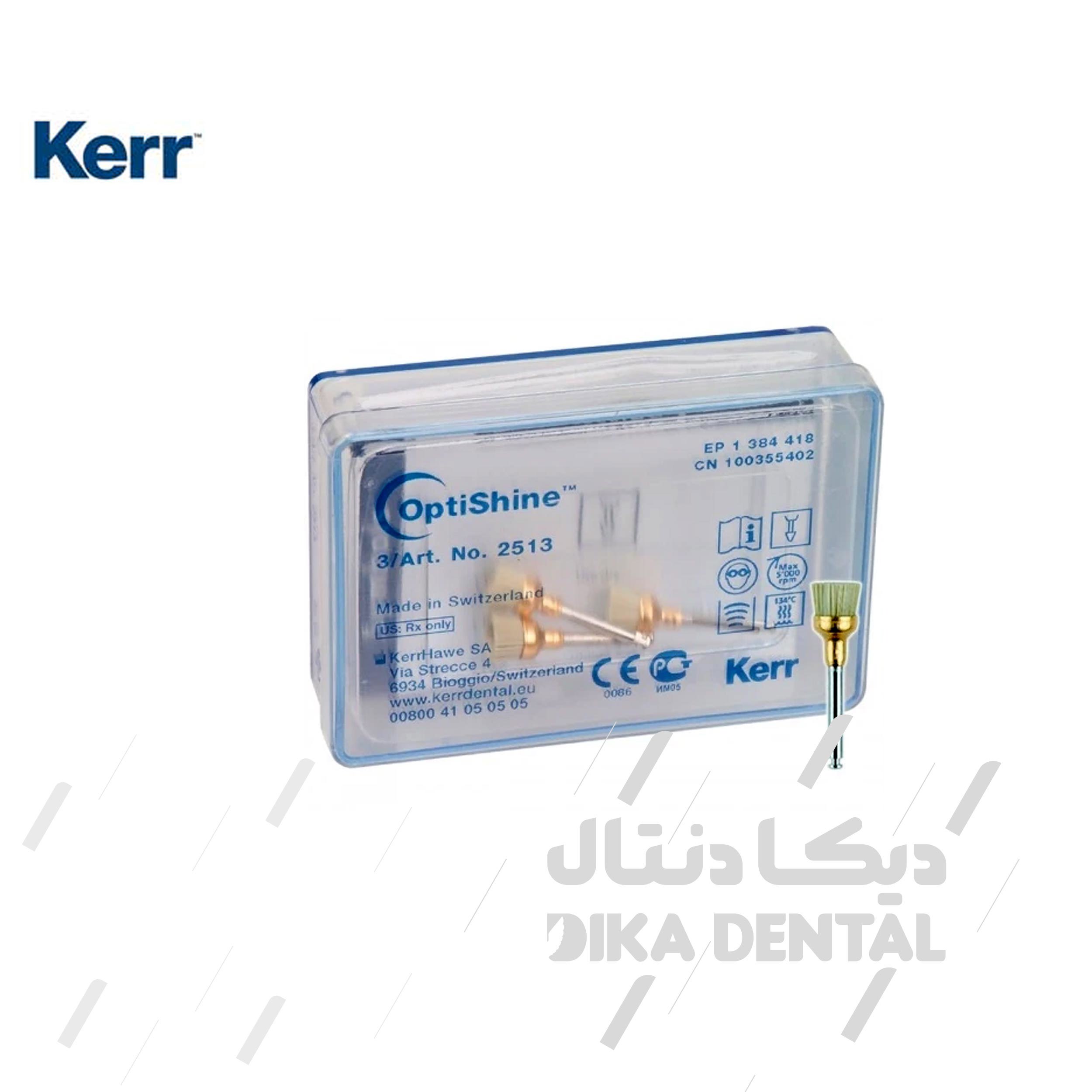 برس سیلیکونی 3 عددی کر