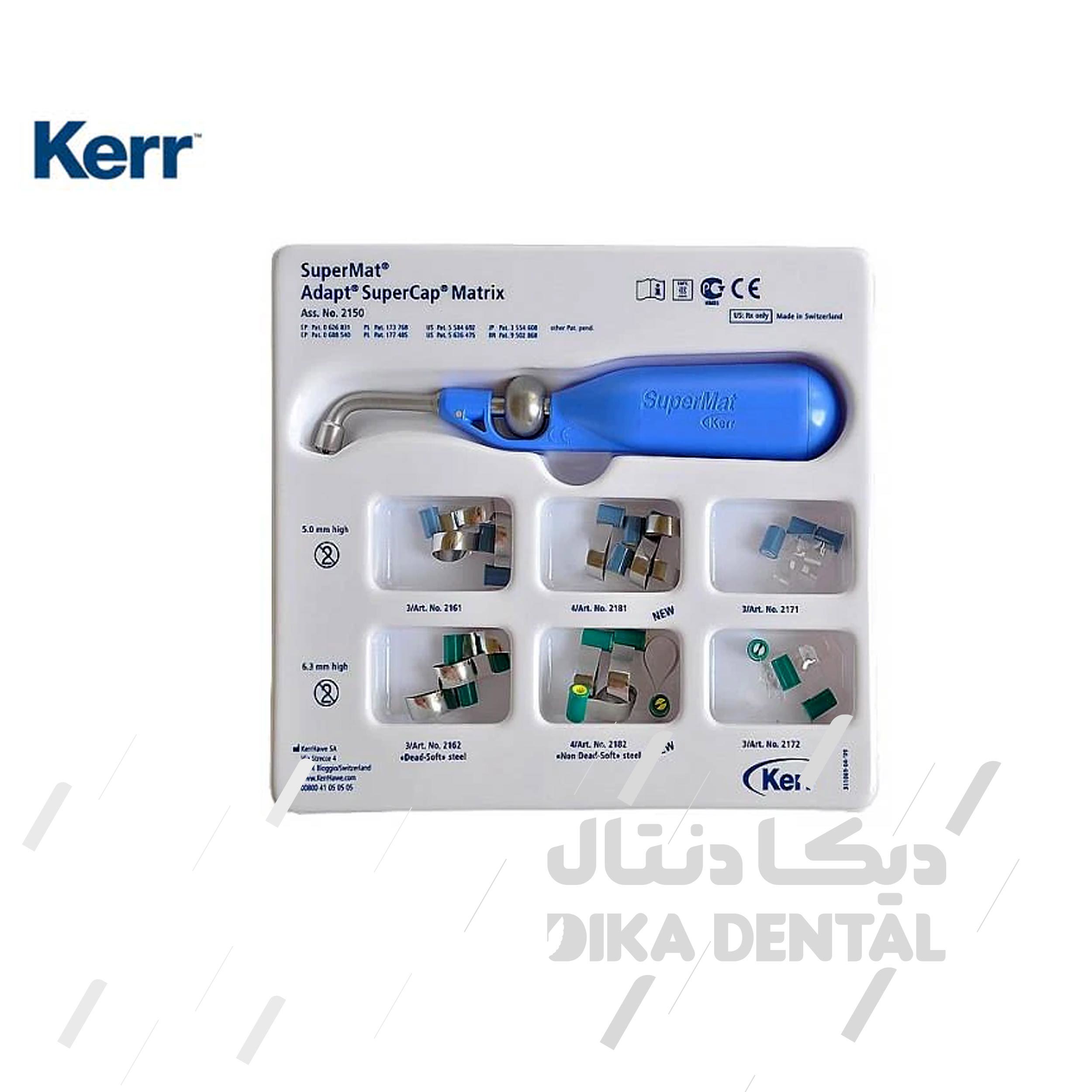 اتوماتریکس سوپر مت کرر