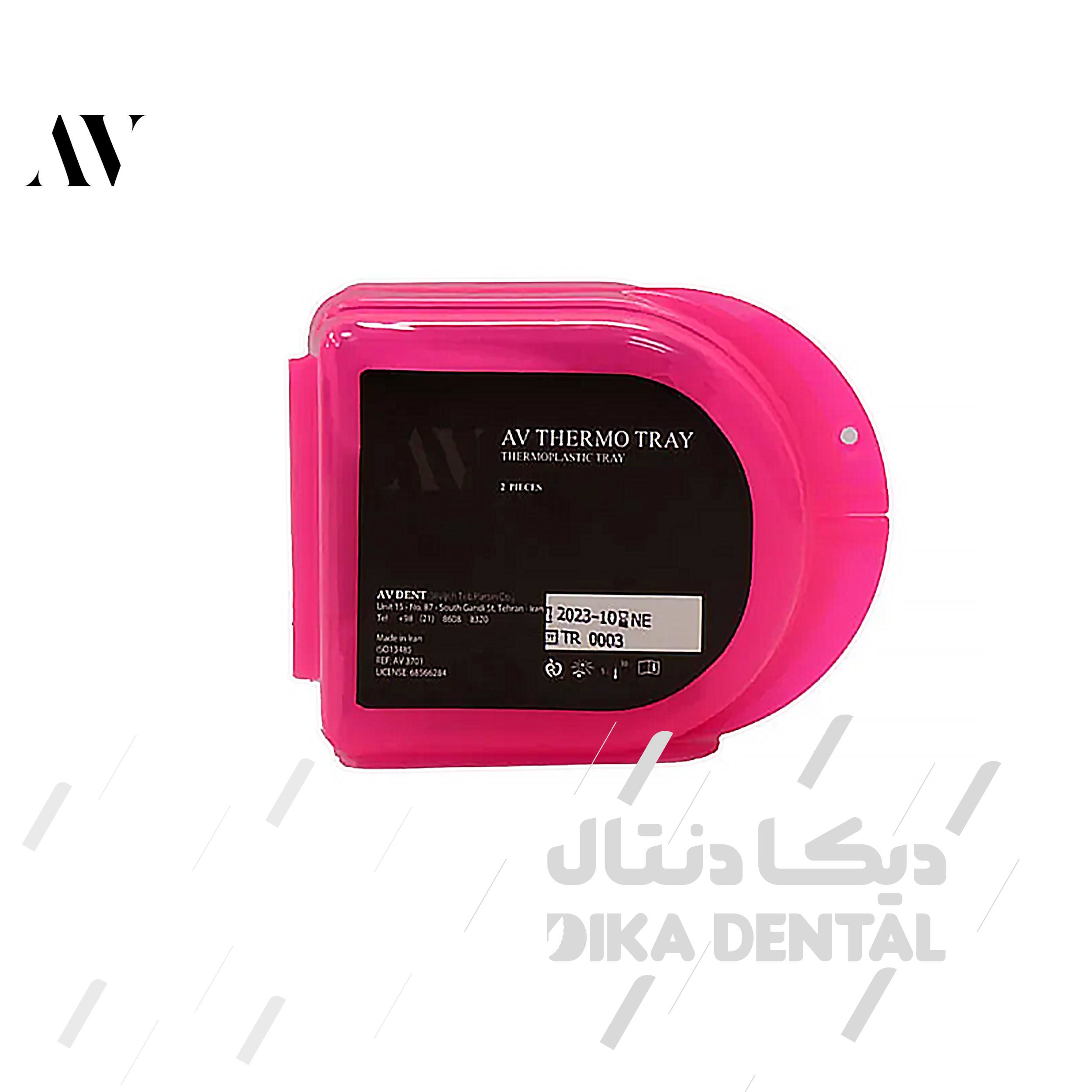 تری ترموپلاستیک دندان
