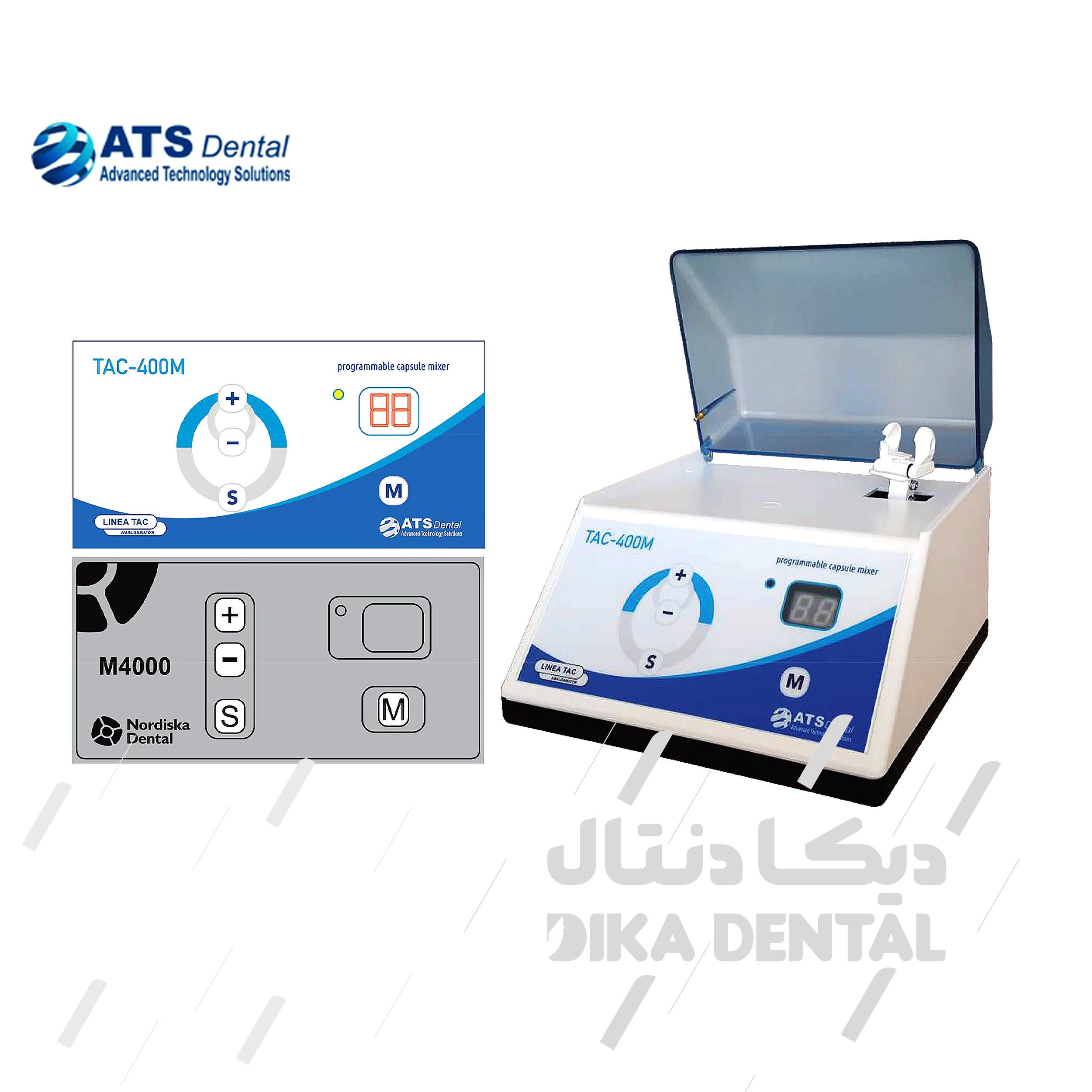آمالگاماتور  دیجیتال  ام