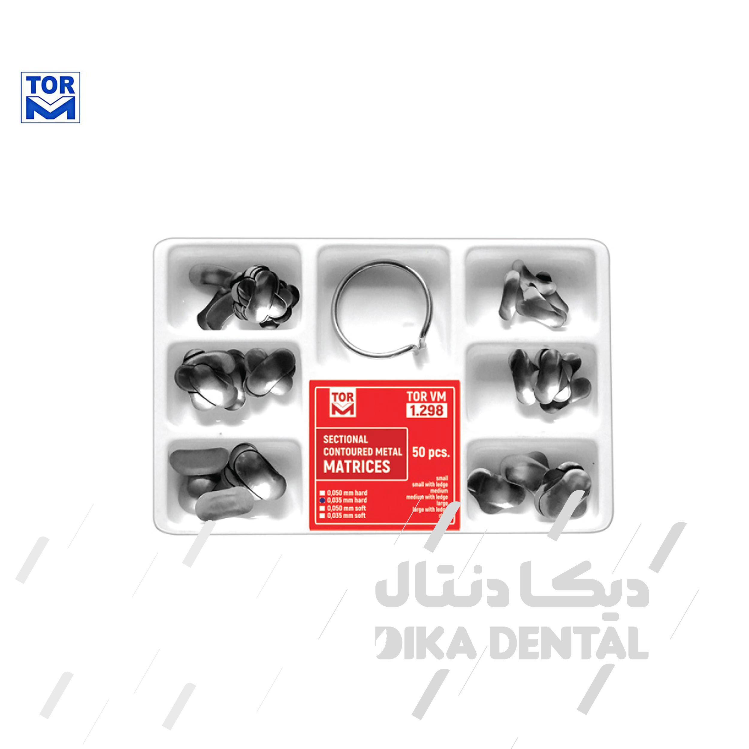 کیت  سکشنال ماتریس