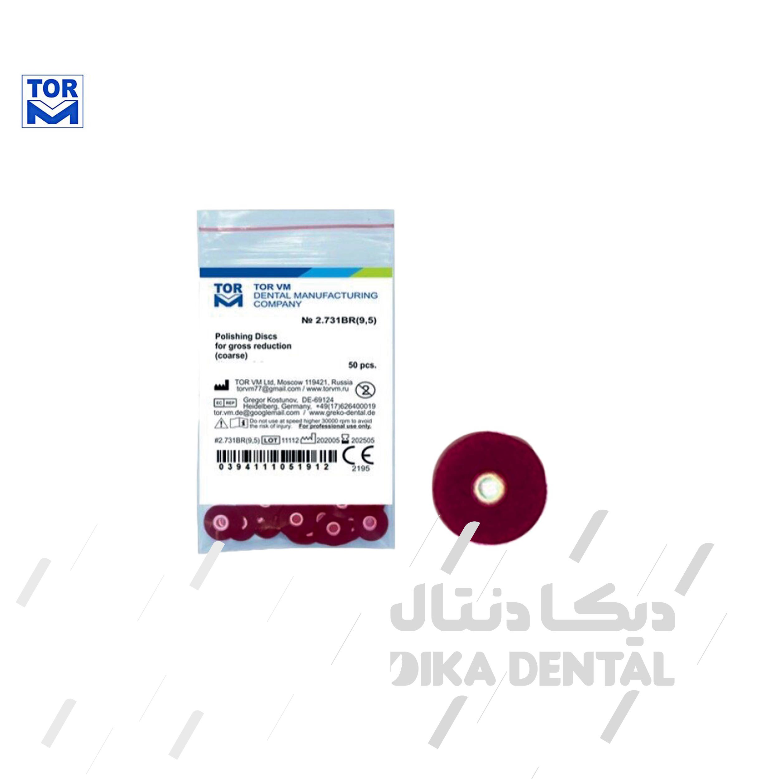 دیسک پرداخت زرشکی