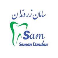 سامان دندان