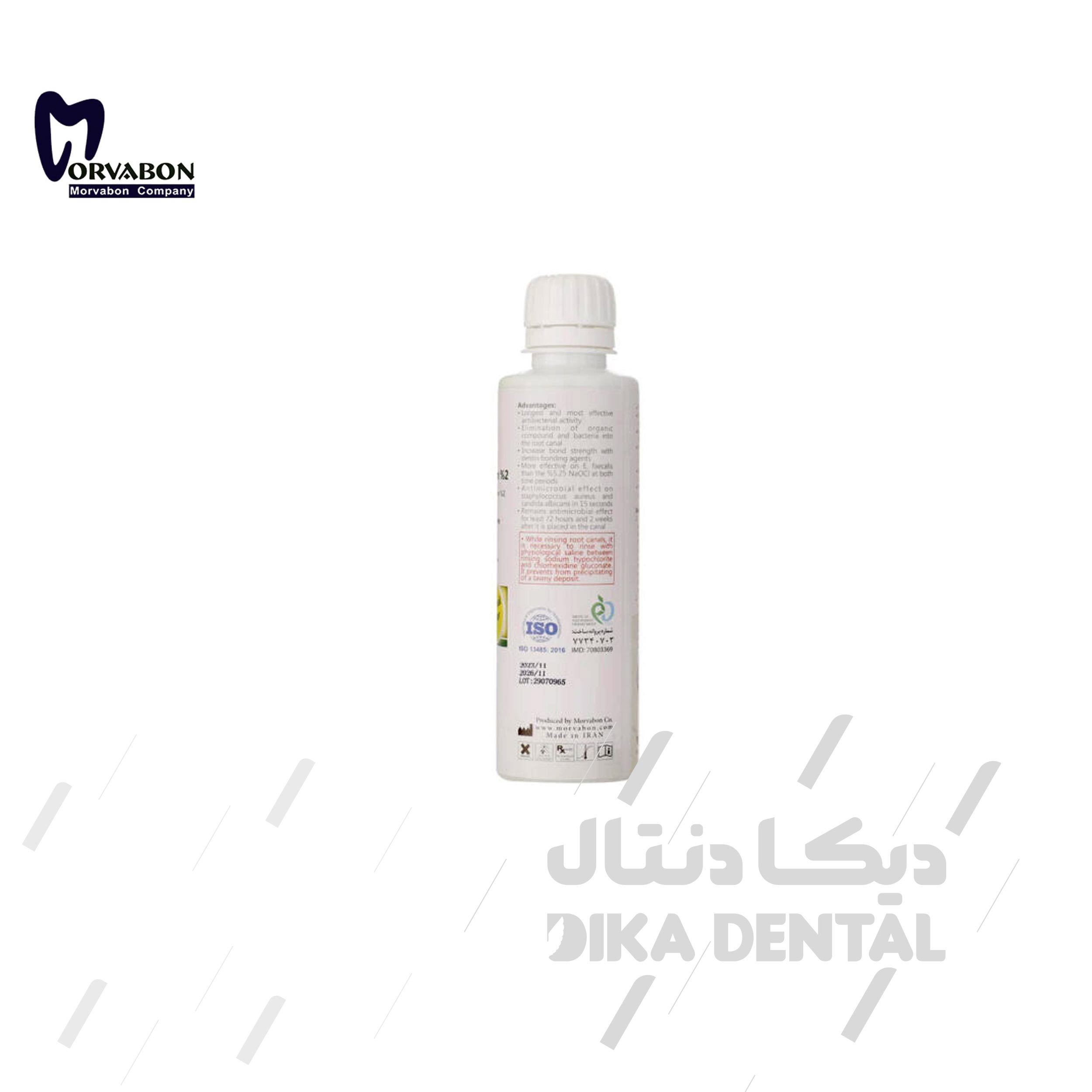 محلول کلرهگزیدین  220 میلی لیتری