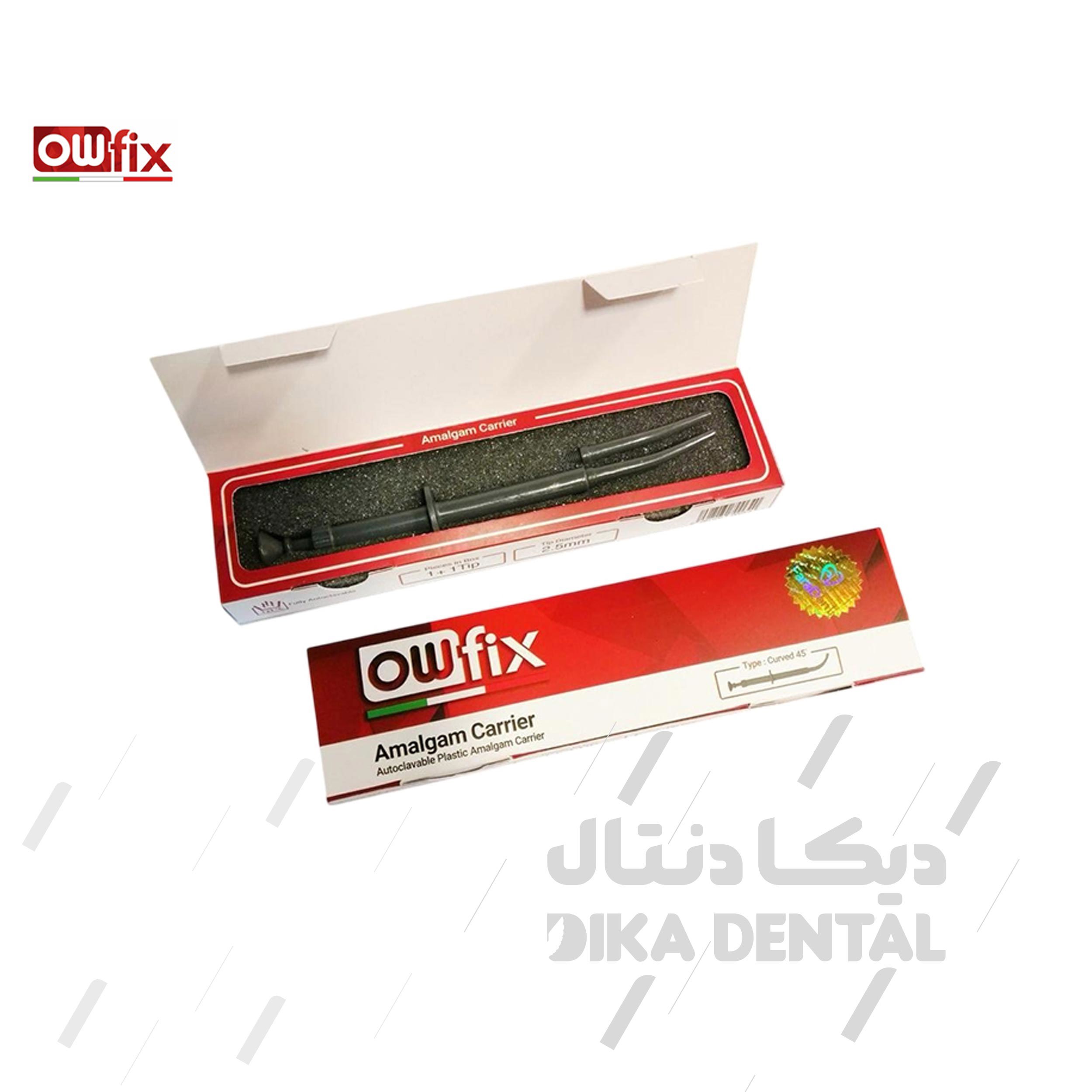 آمالگام کریر پلاستیکی