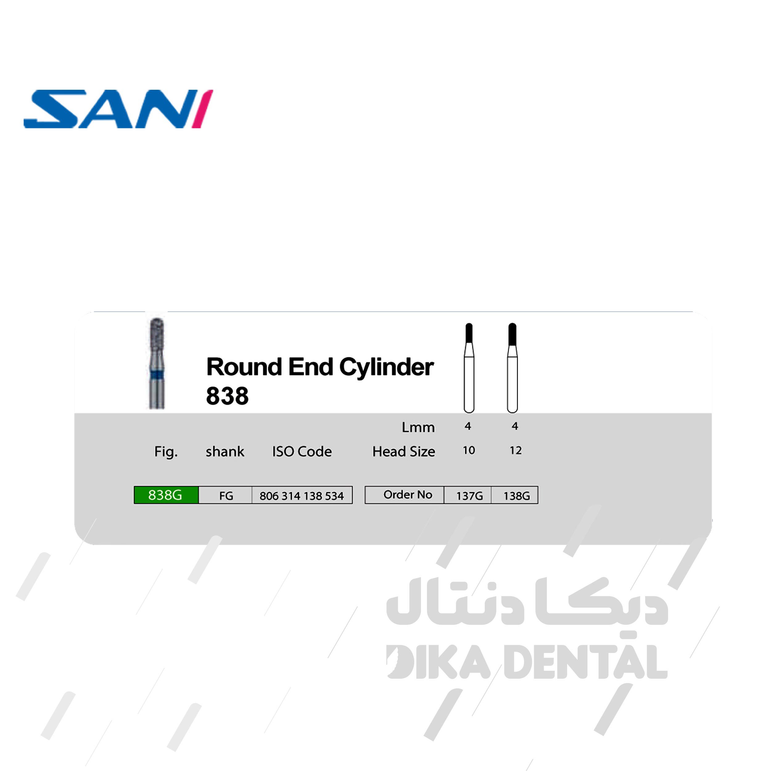 فرز الماسی مدل استوانه ای ته گرد 838