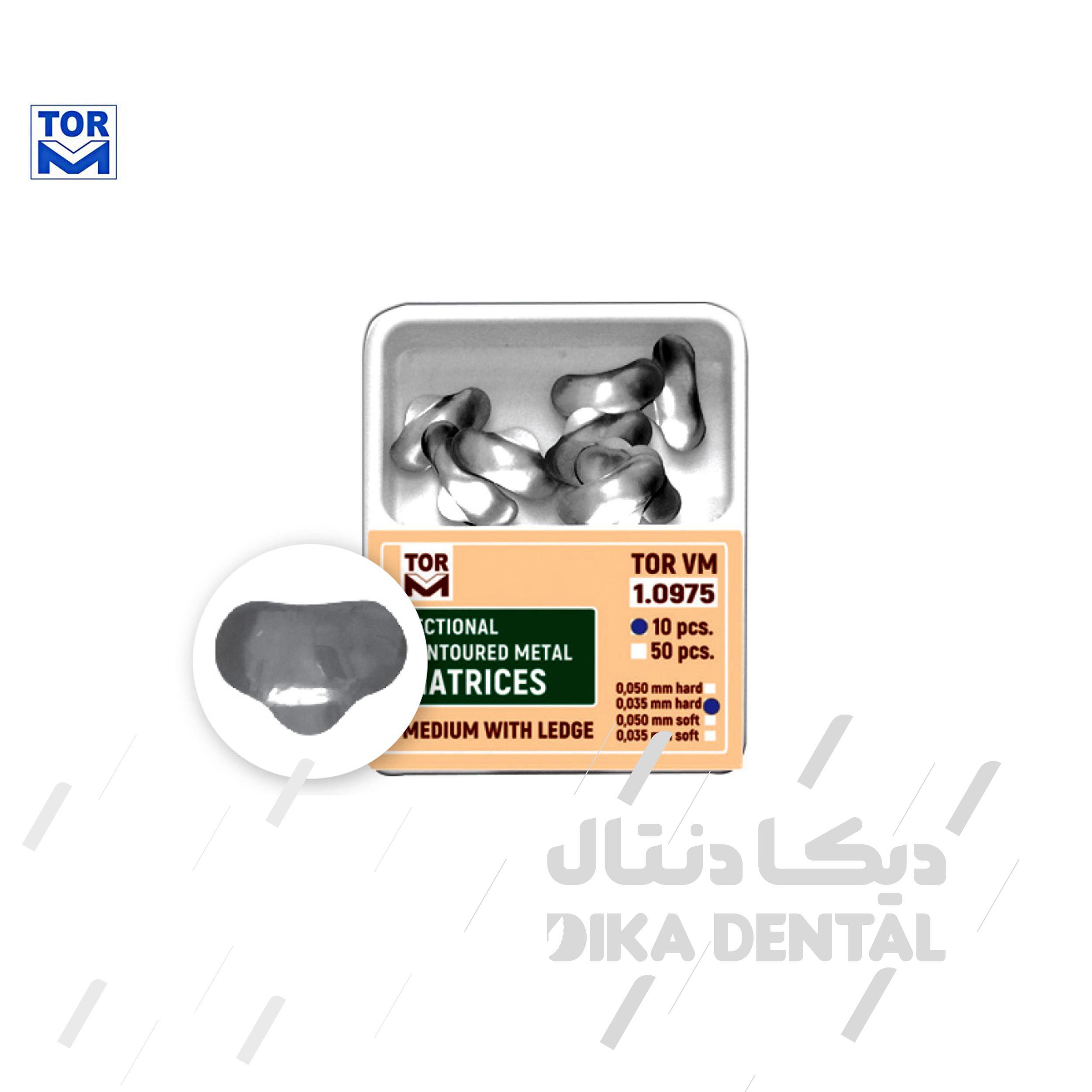 سکشنال ماتریس برش خورده و فرم داده شده 10 عددی