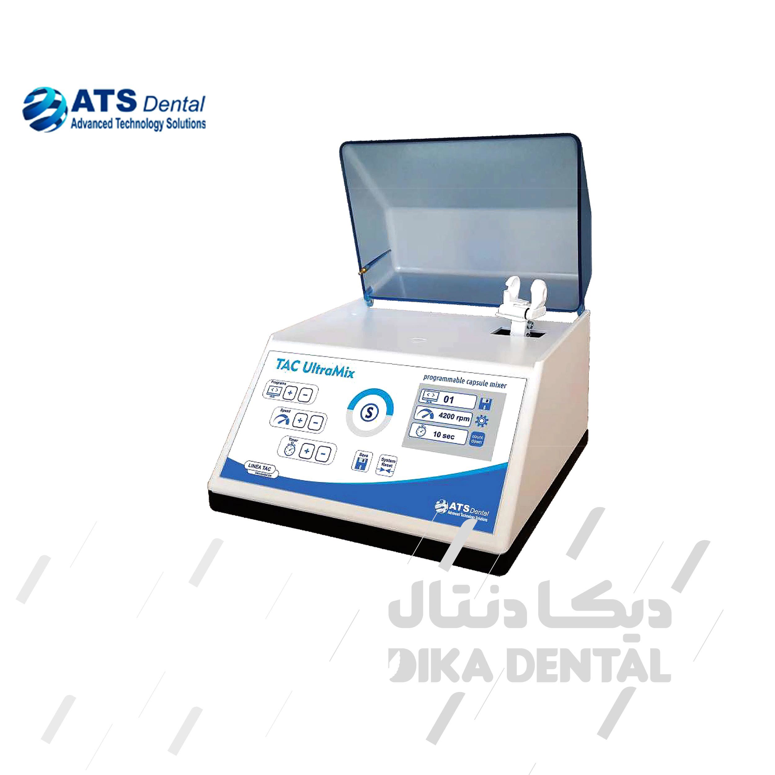 آمالگاماتور  دیجیتال الترامیکس جدید