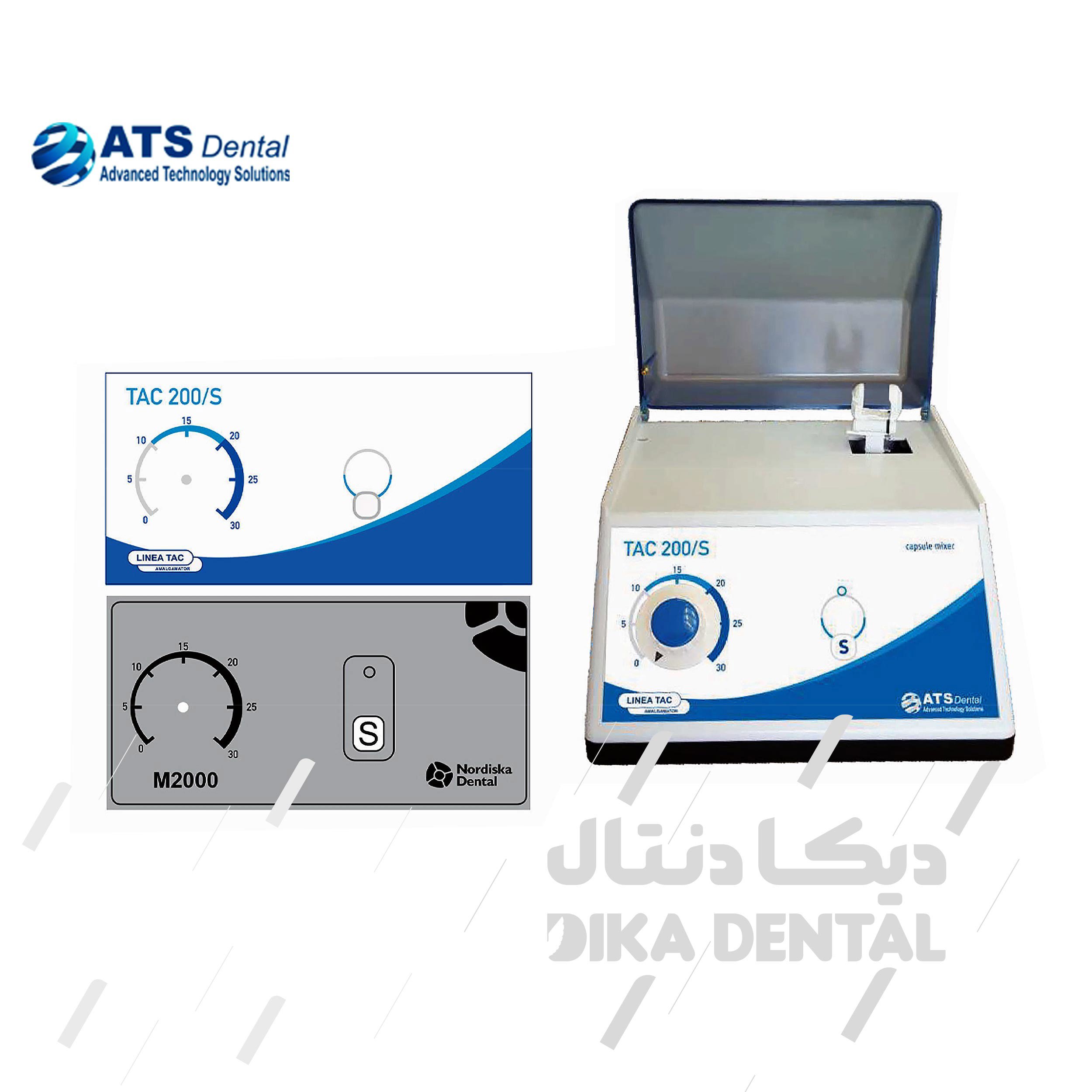 آمالگاماتور مدل آنالوگ