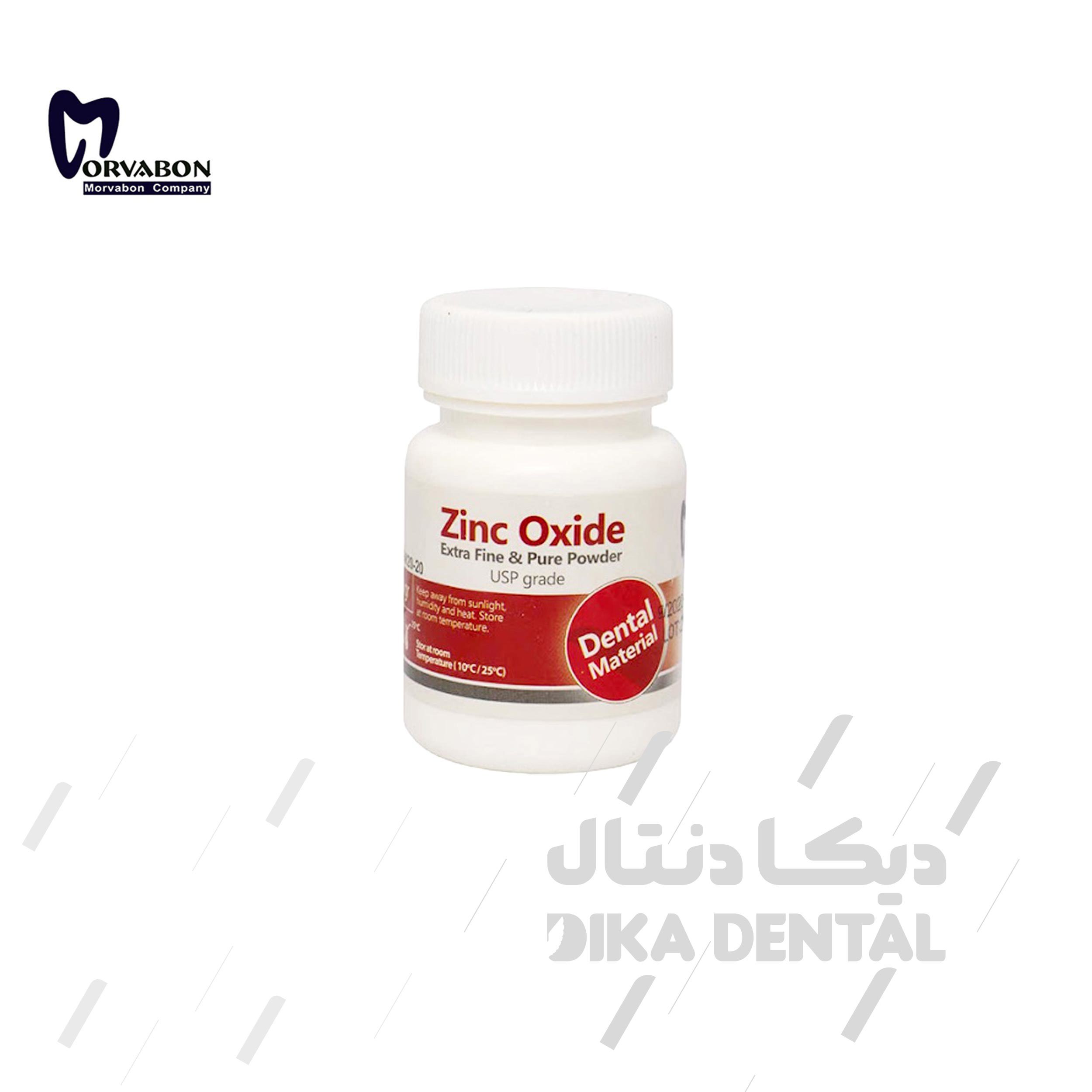 پودر  زینک اکساید