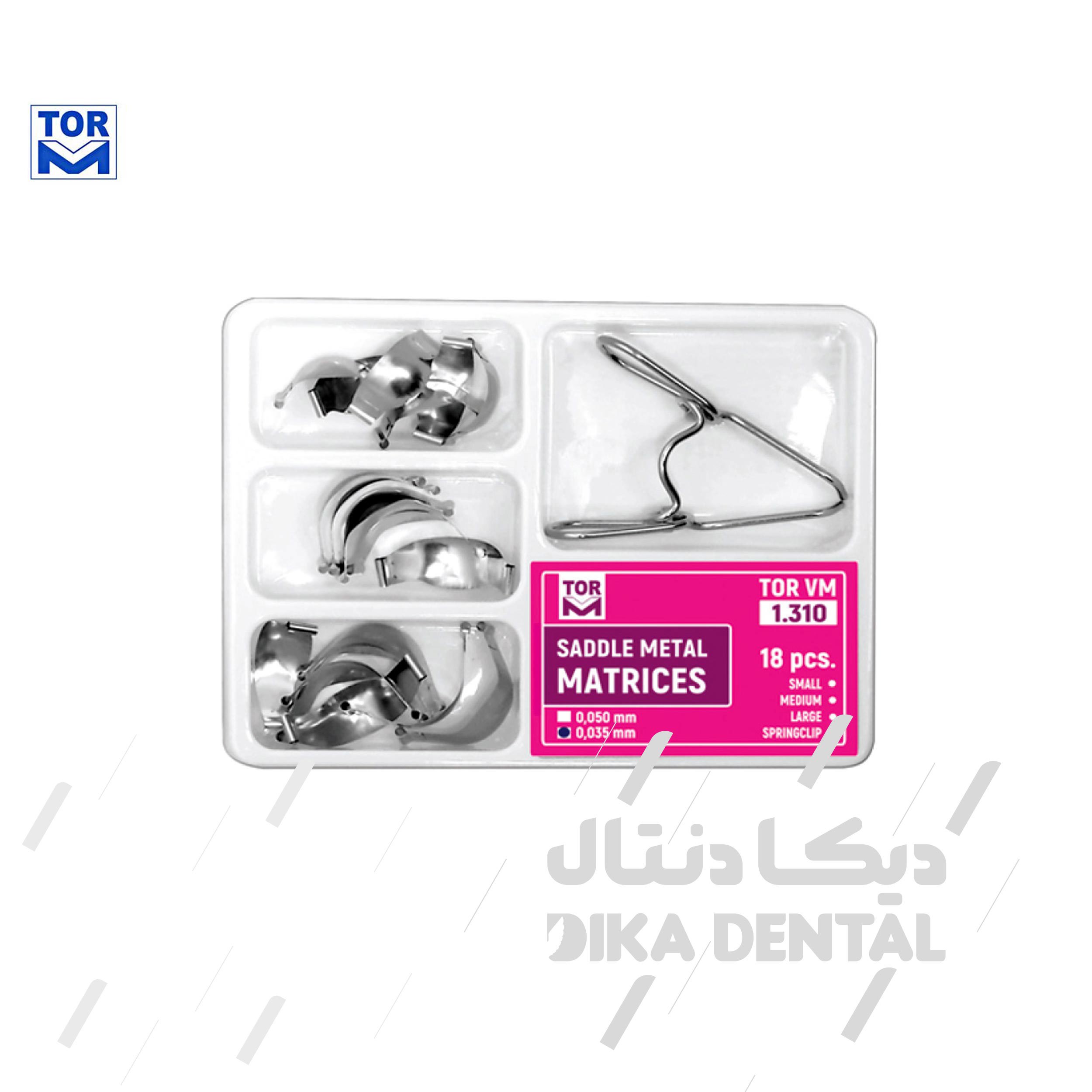 کیت  سکشنال  زین اسبی