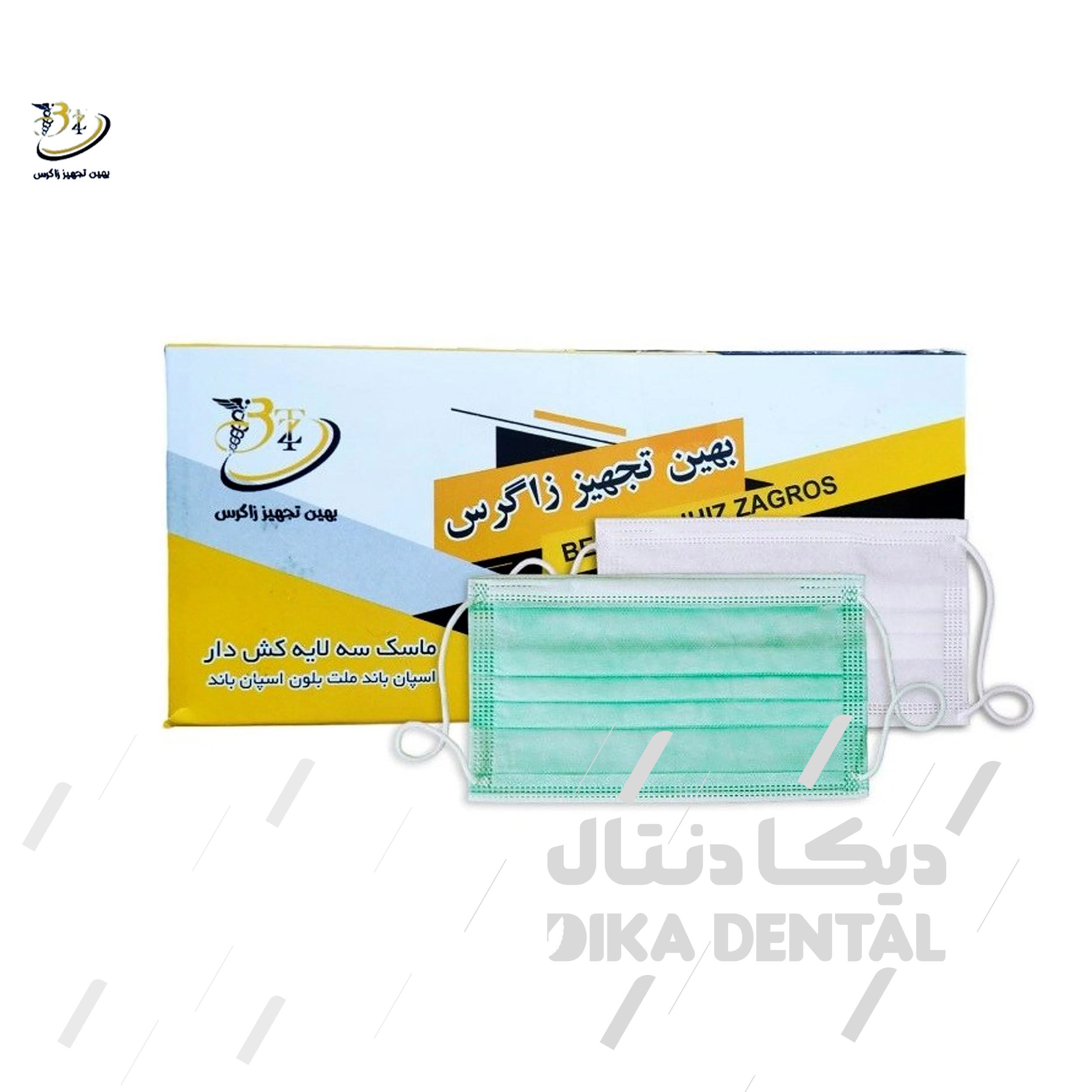 ماسک سه لایه کش دار 50 عددی