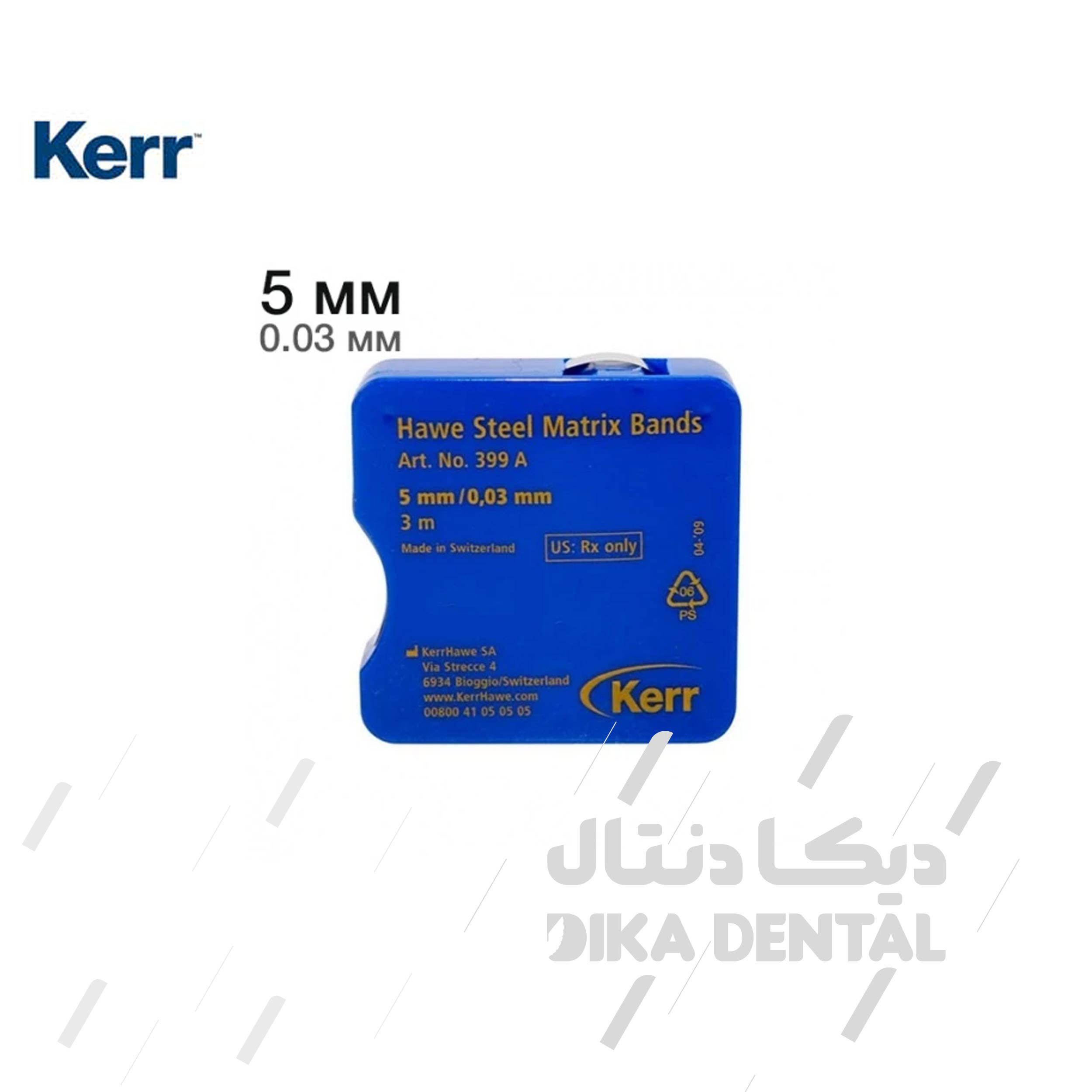 نوار ماتریکس فلزی رولی کر -آ 399