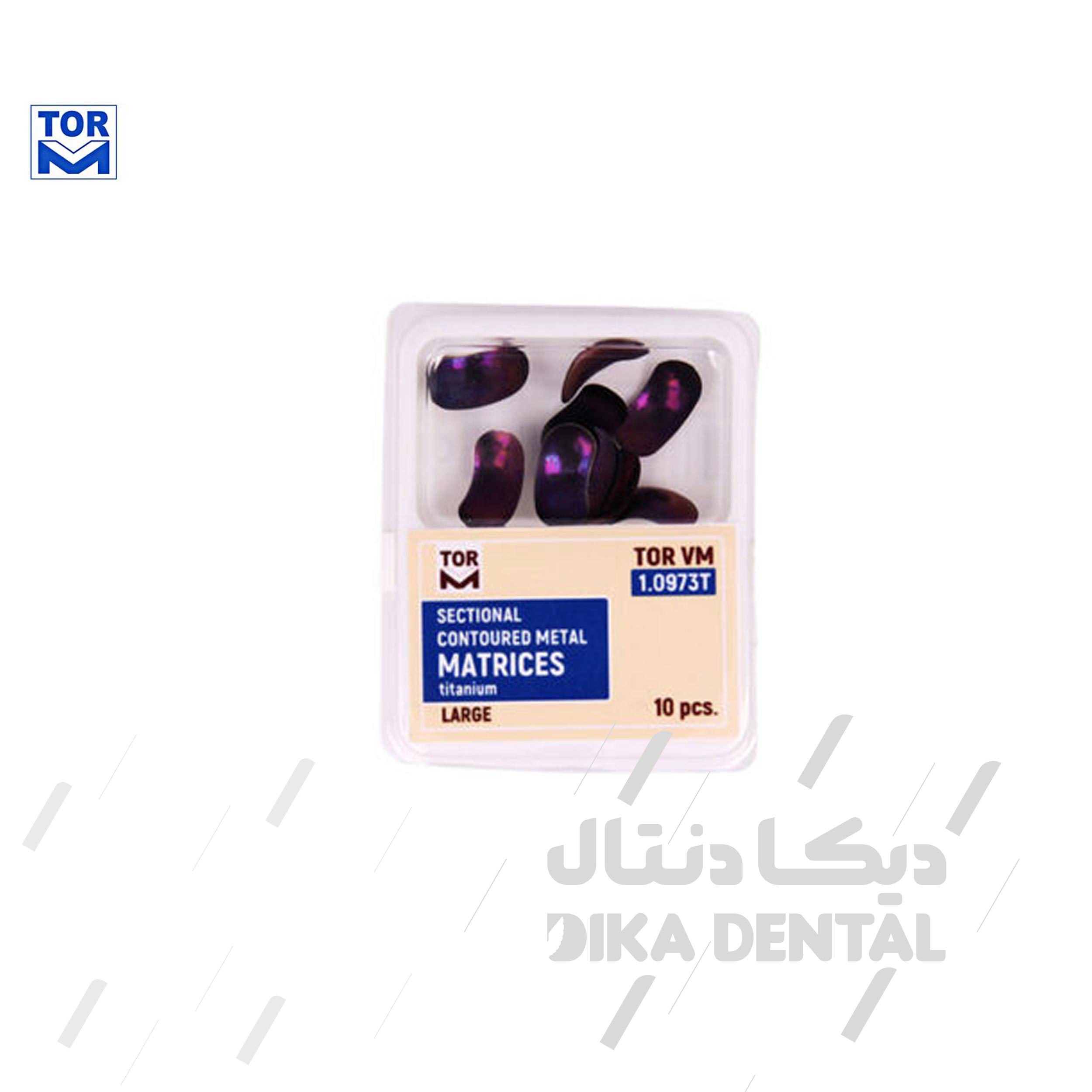 سکشنال ماتریس تیتانیومی 10 عددی