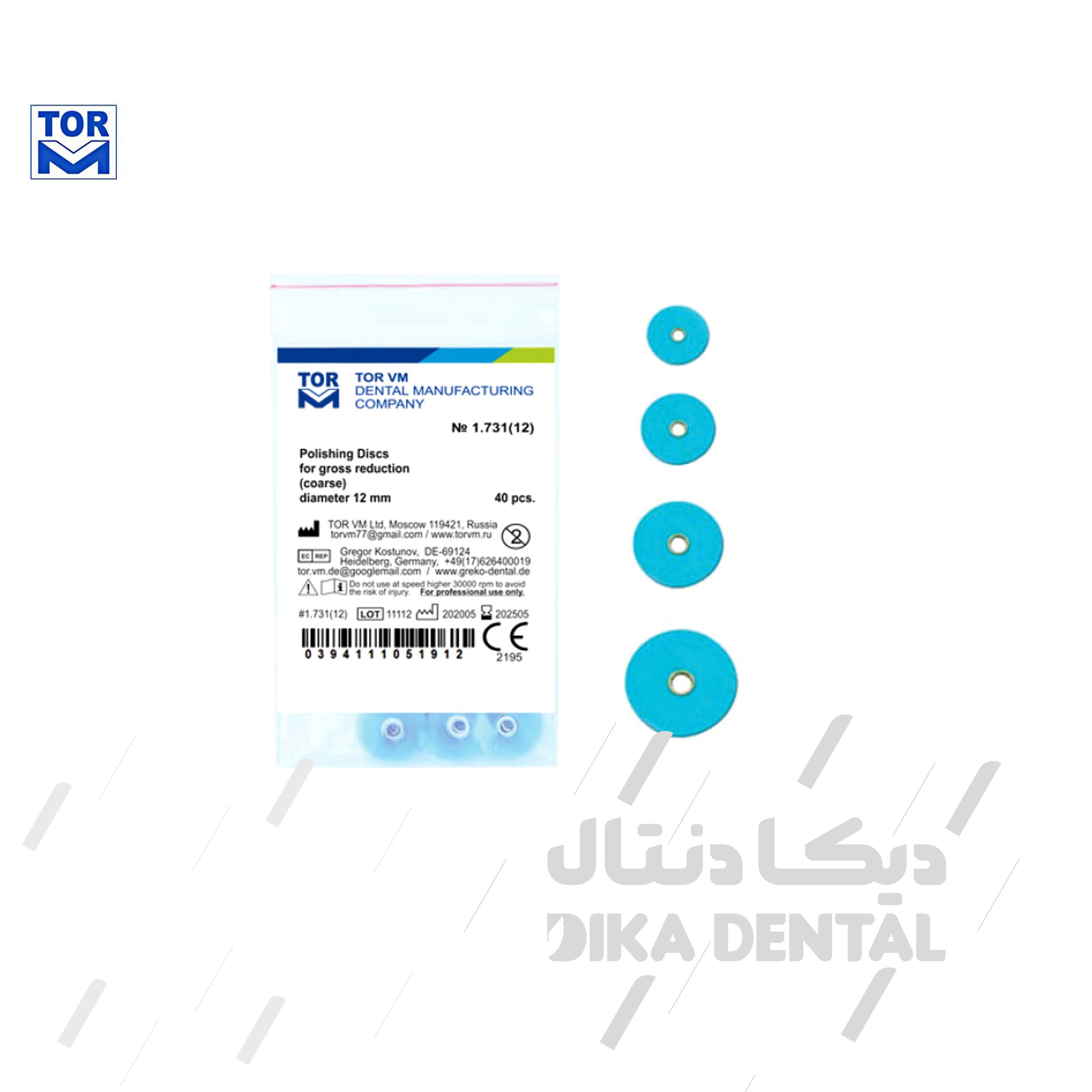 دیسک پرداخت  مرکز دار آبی