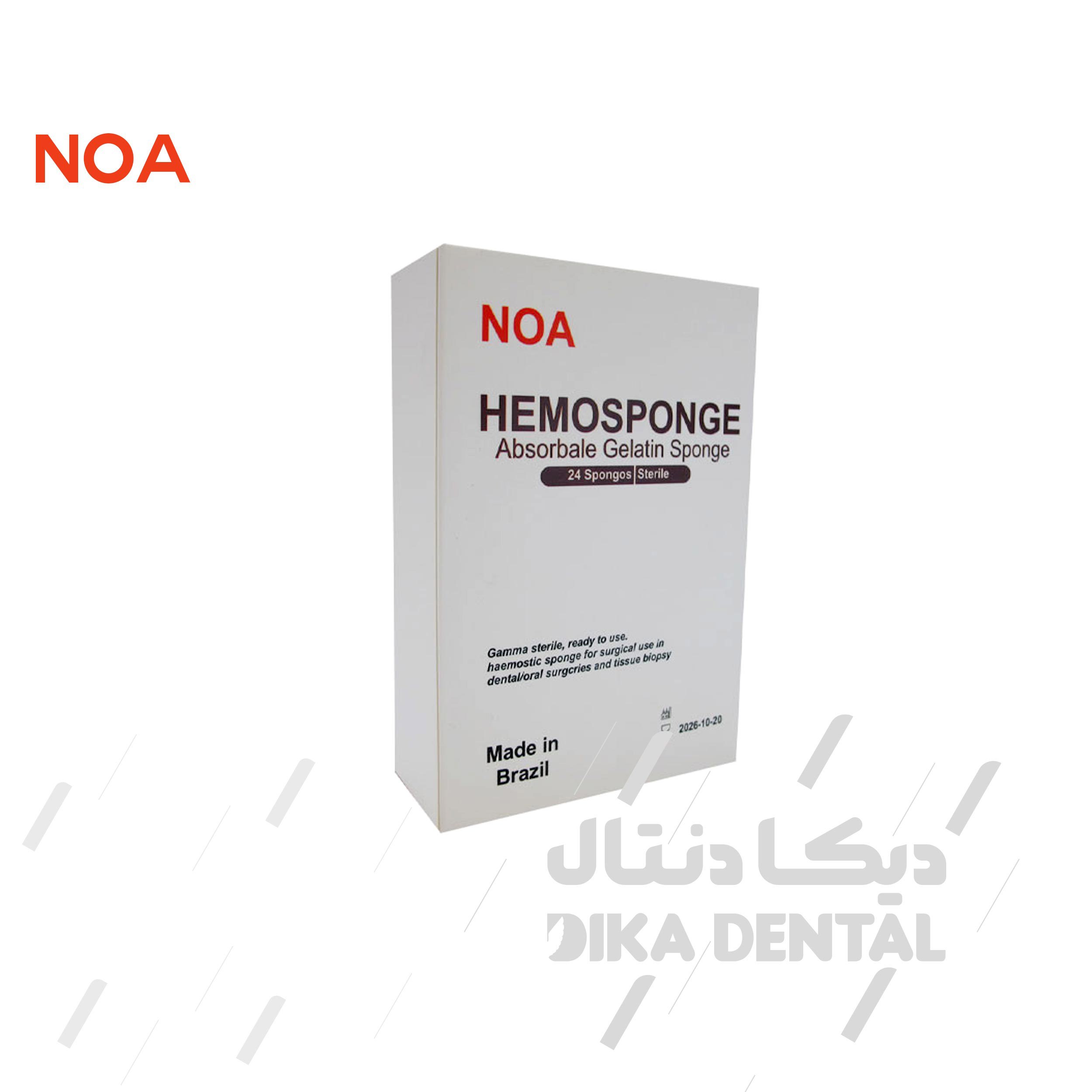 خون بند اسفنجی برزیلی نوا