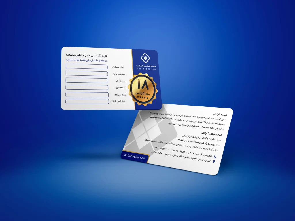 گارانتی گوشیت واقعیه یا فقط یه برچسبه؟ 4 نوع گارانتی موبایل که باید قبل از خرید بشناسی