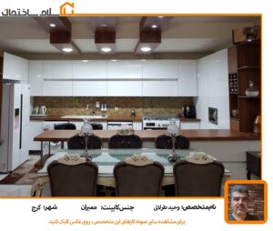 کابینت ممبران سفید قهوه ای کرج