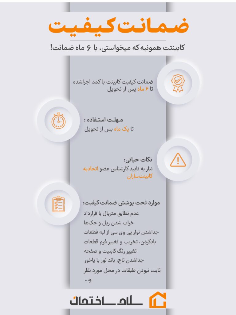 ضمانت کیفیت برای مشتریان