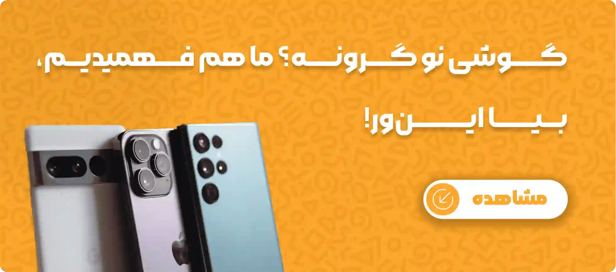 بنر فرعی پایین سایت