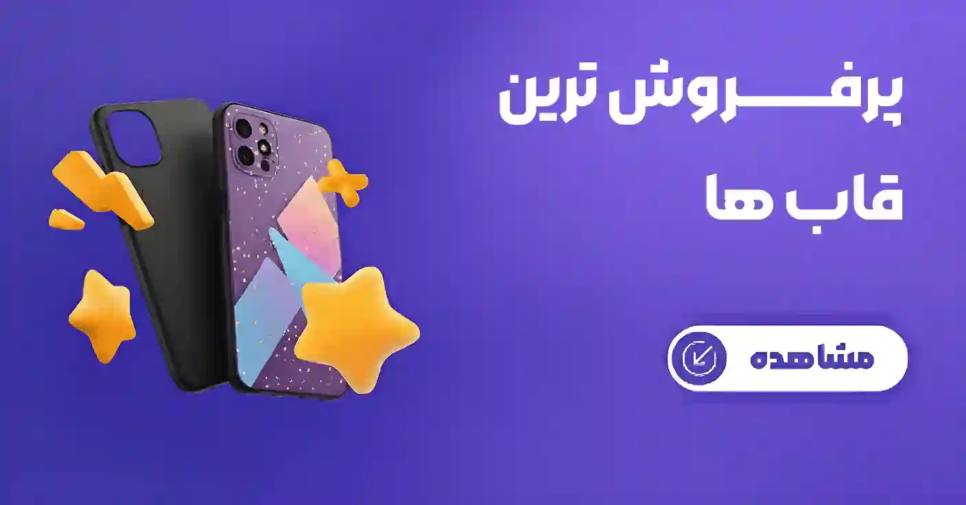 بنر تبلیغات شب یلدا