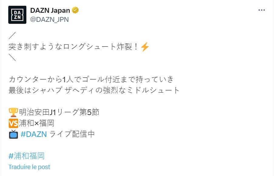 واکنش رسانه های ژاپنی به اولین گل شهاب زاهدی/ او یک هیولا است