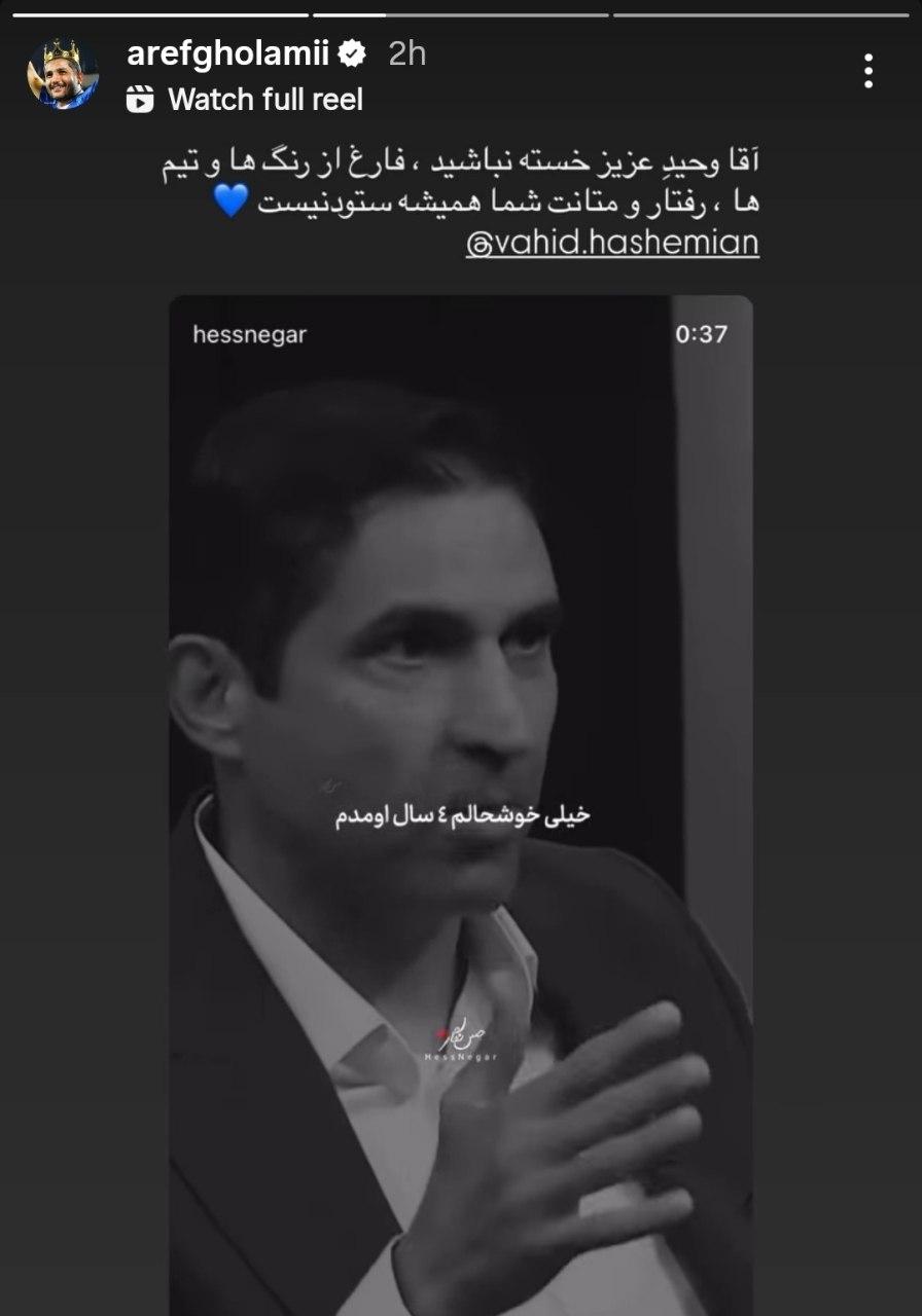 عارف غلامی
