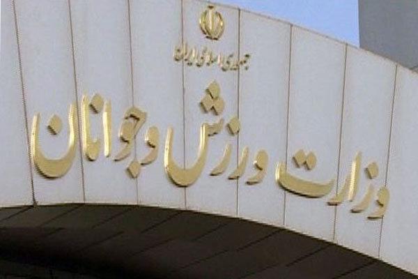 دستور وزیر ورزش برای دسترسی رایگان به اماکن ورزشی
