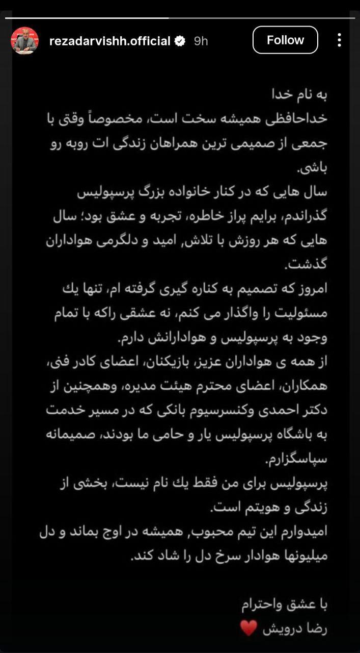 پیام رضا درویش