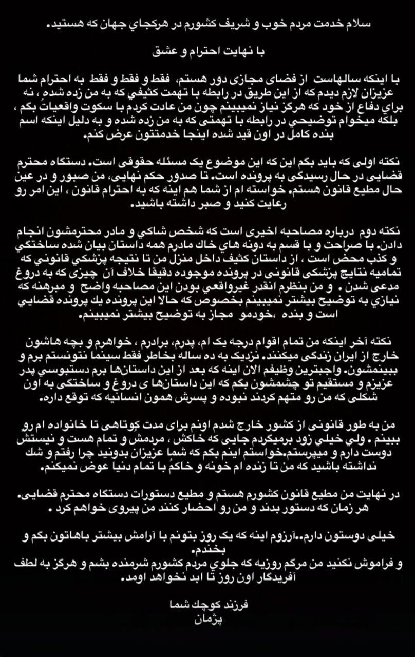 سکوت پژمان جمشیدی شکست