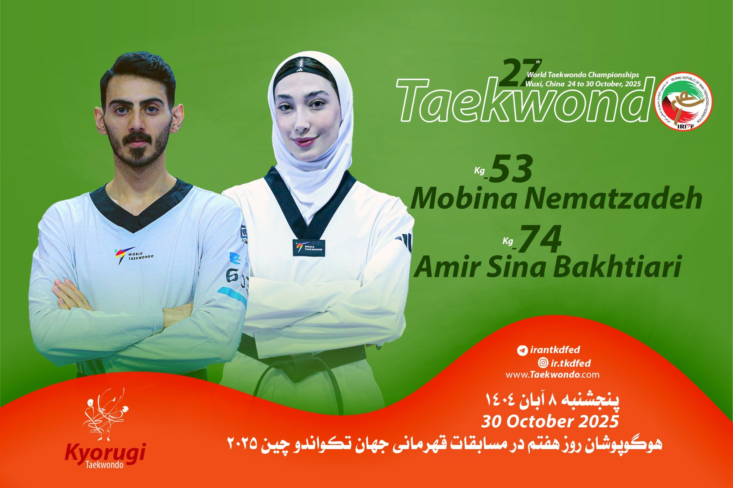 مبینا نعمت زاده و بختیاری