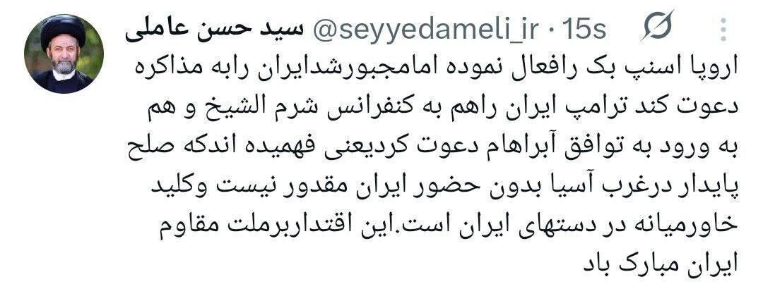 واکنش امام جمعه اردبیل به دعوت ایران به کنفرانس شرم الشیخ