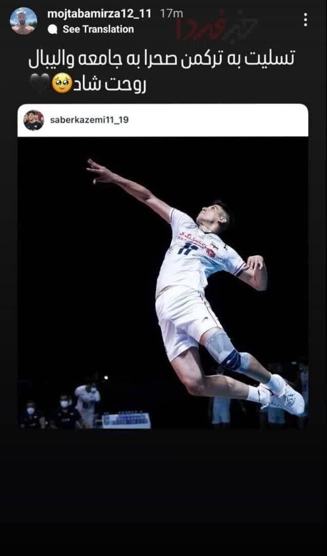 عکس| میرزاجانپور هم تسلیت گفت!