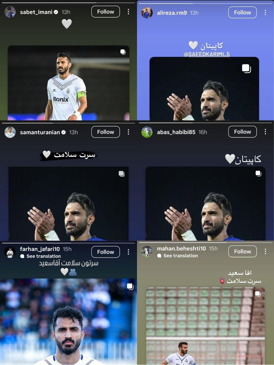 استوری حمایتی بازیکنان ملوان