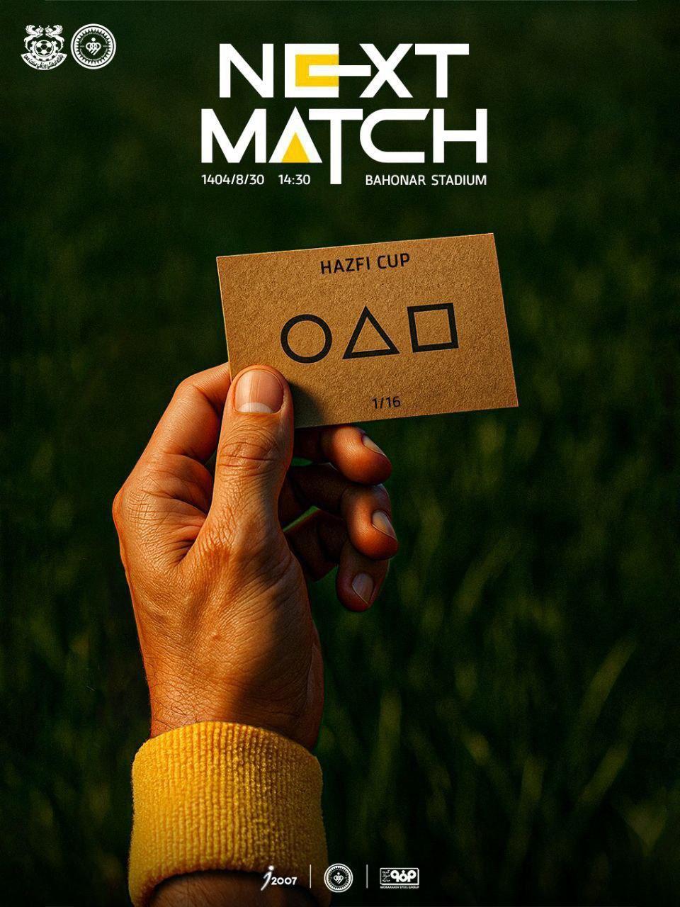 عکس از پوستر باشگاه آلومینیوم برای بازی با سپاهان بازی مرب