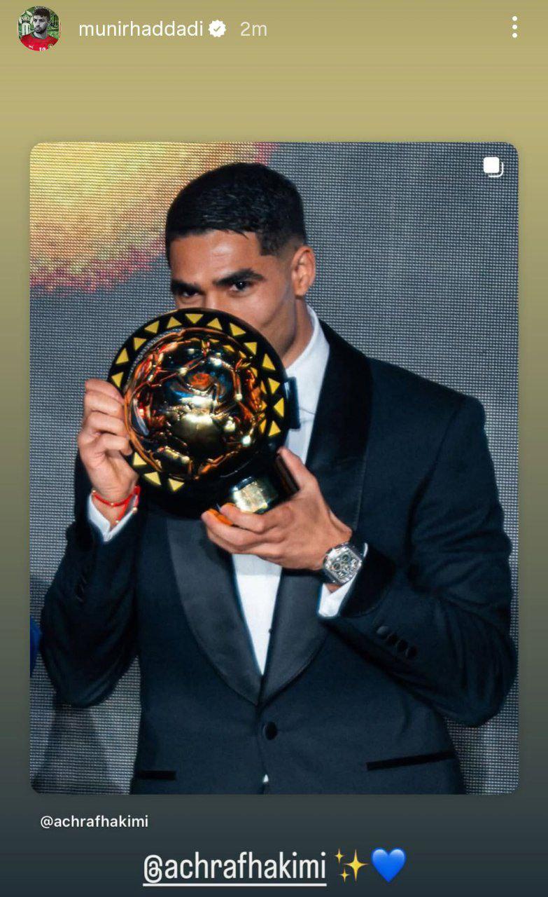 عکس از تبریک مونیر الحدادی به اشرف حکیمی