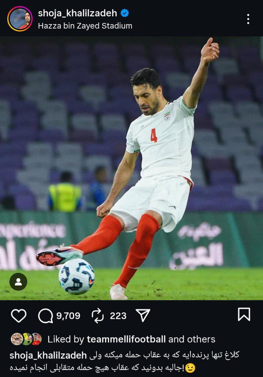 تیم ملی ایران