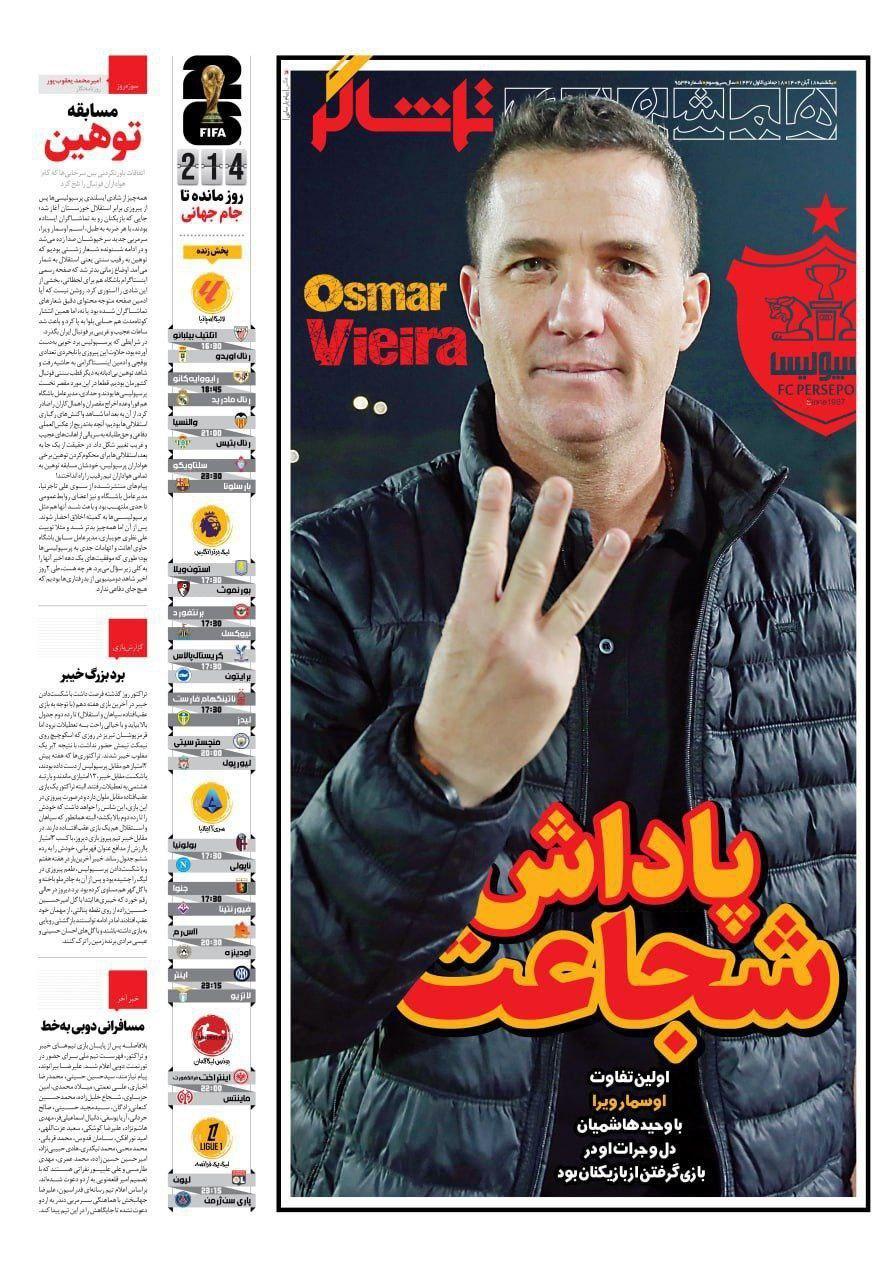 روزنامه همشهری