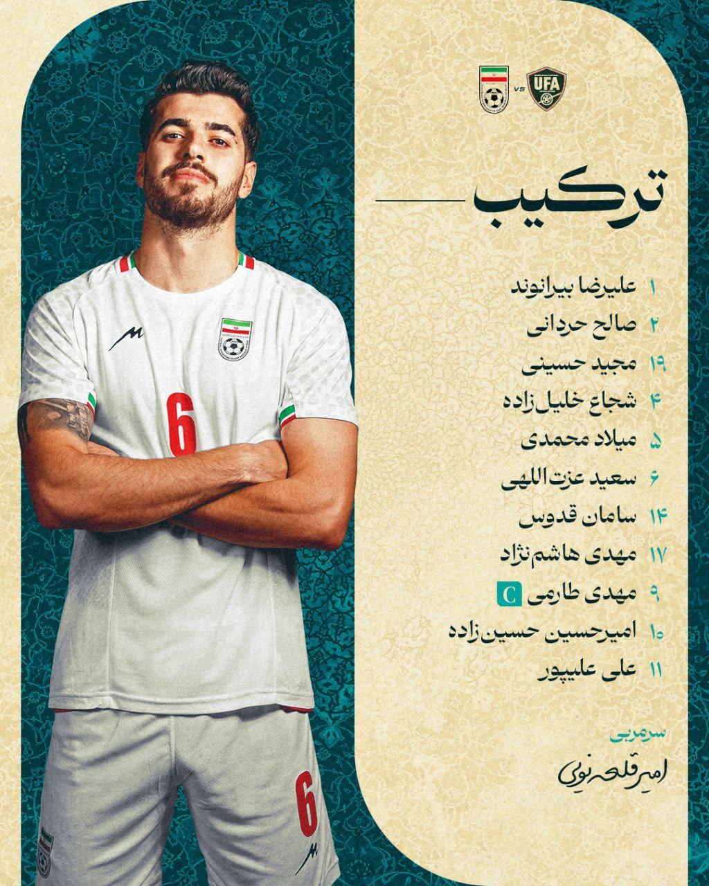 ترکیب ایران مقابل ازبکستان