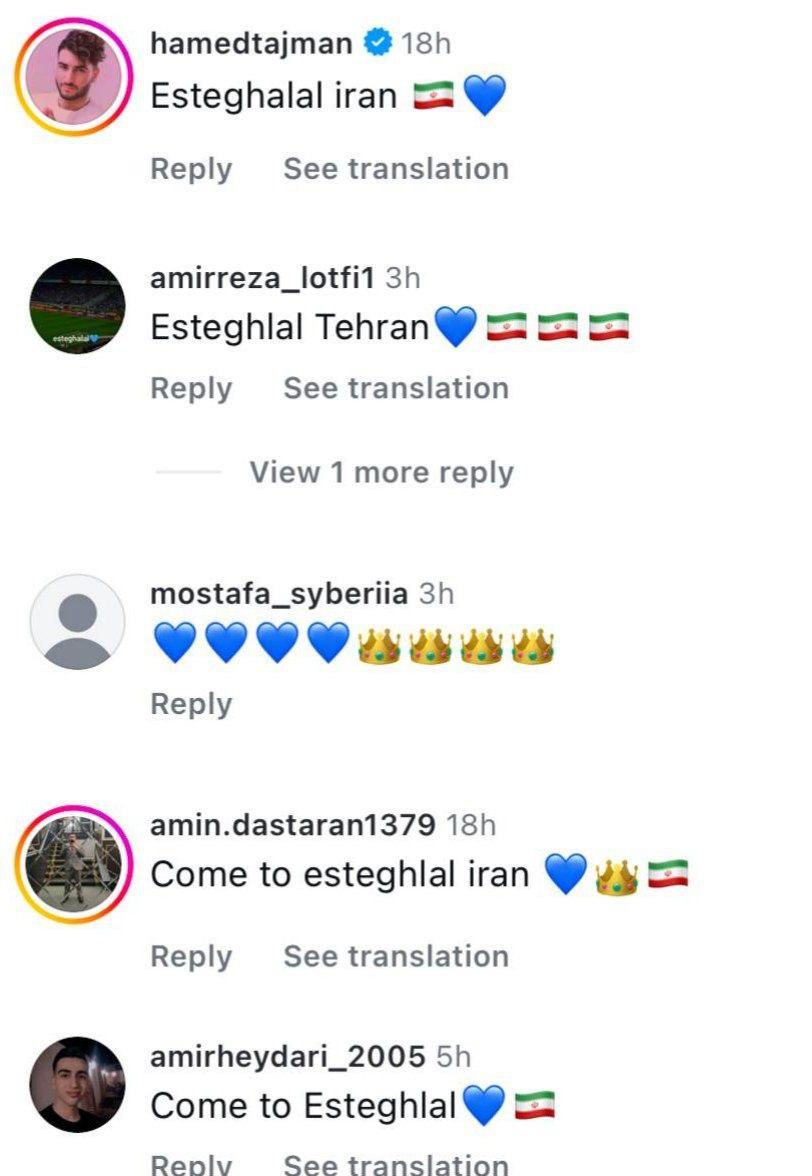 هواداران استقلال