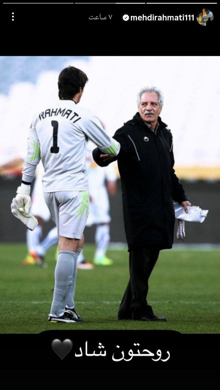 عکس از استوری سیدمهدی رحمتی برای منصور پورحیدری