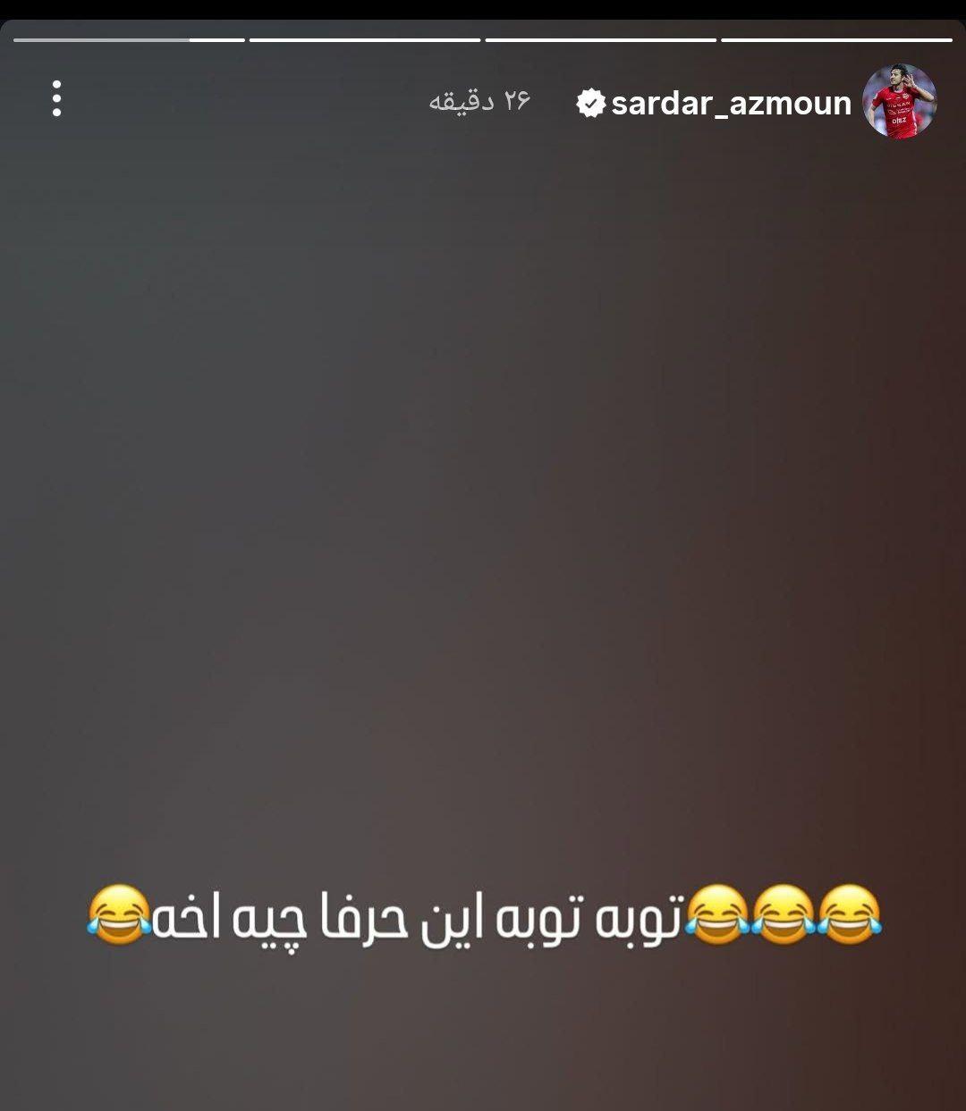 سردار آژمون