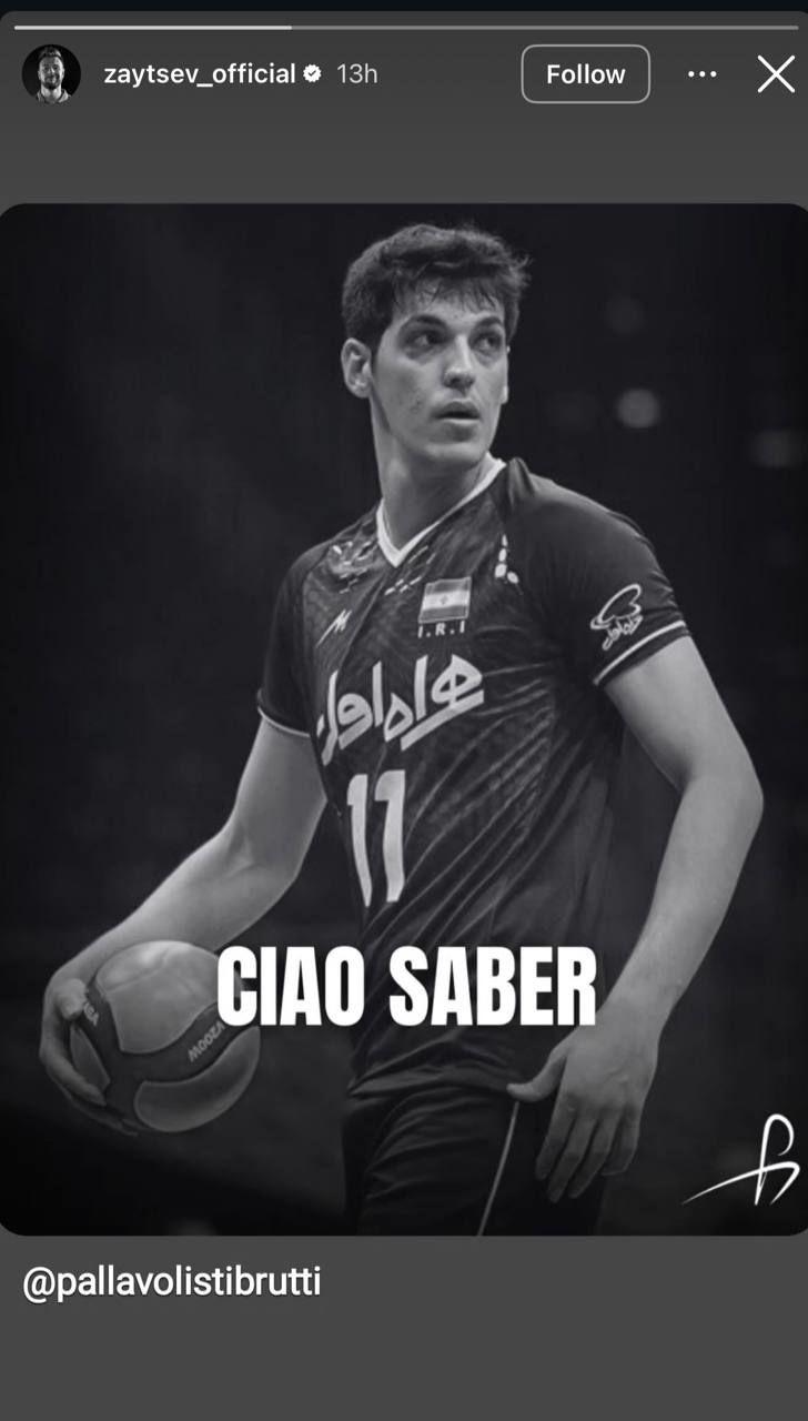 عکس| استوری اسطوره والیبال جهان برای صابر کاظمی!