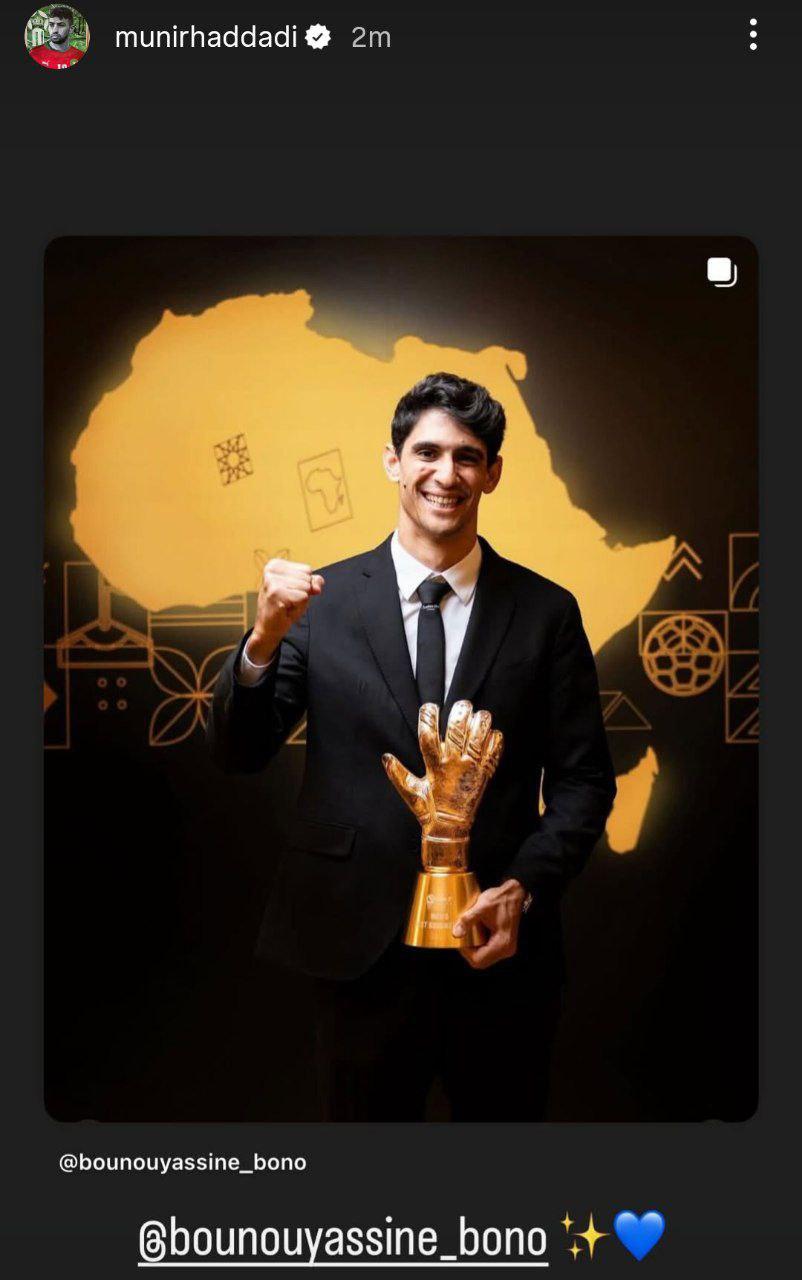 عکس از تبریک مونیر به یاسین بونو