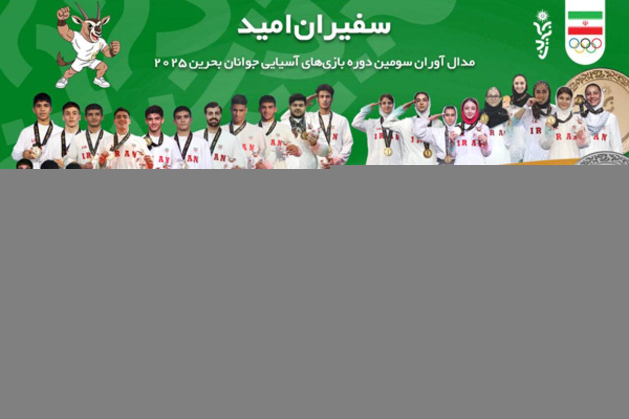 سفیران امید، تصویر روشن از آینده ورزش ایران/موفقیتی که مقطعی نماند