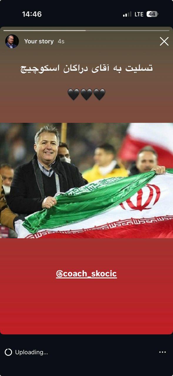 استوری مهدی تاج