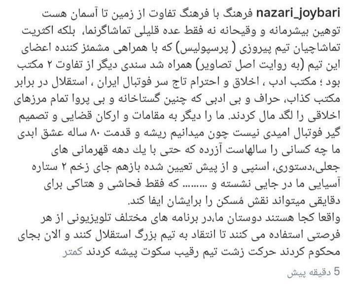 نظری جویباری