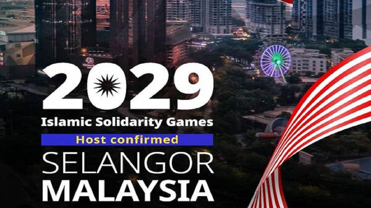 مالزی میزبان بازیهای کشورهای اسلامی ۲۰۲۹ شد