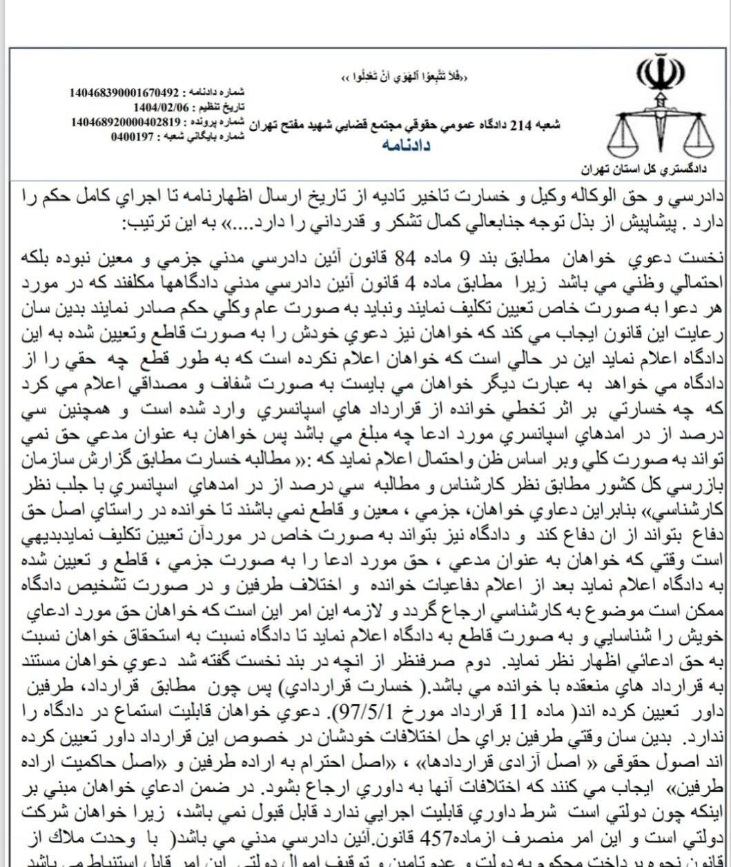 علیرضا بیرانوند , 